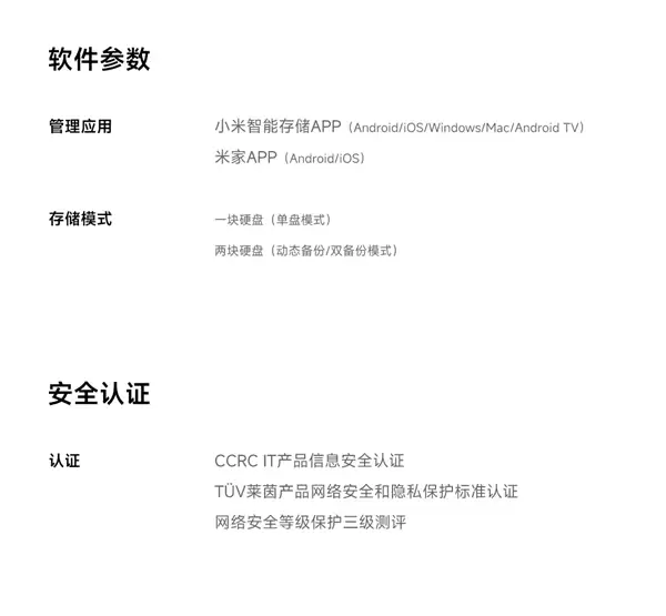 小米智能存储部分规格揭晓:自带4+32GB存储!40Mbps免费远程访问_wishdown.com 小米智能存储部分规格揭晓:自带4+32GB存储!40Mbps免费远程访问_wishdown.com