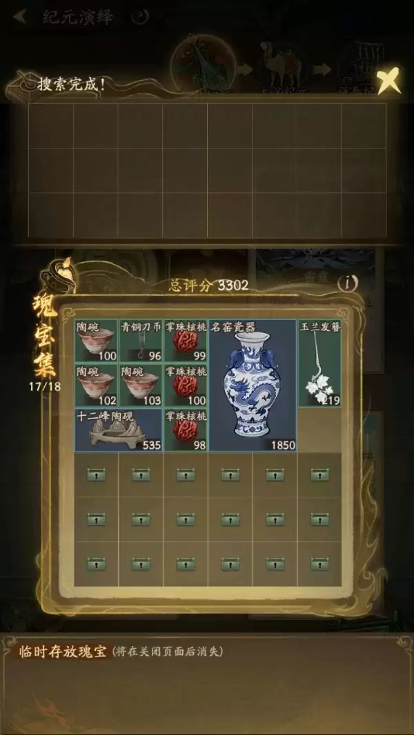 叫我大掌柜纪元隙间行全关卡通关攻略_wishdown.com 叫我大掌柜纪元隙间行全关卡通关攻略_wishdown.com