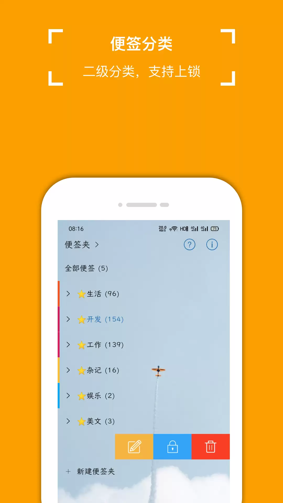 好用的记事本App推荐清单_wishdown.com 好用的记事本App推荐清单_wishdown.com