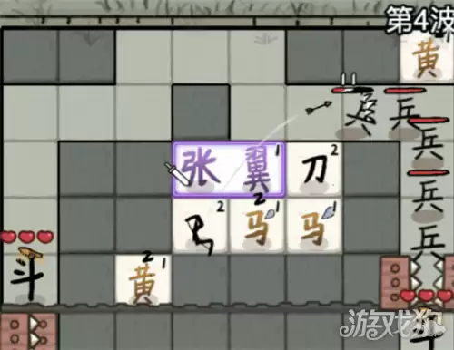 赵云与阿斗体力恢复攻略详解_wishdown.com 赵云与阿斗体力恢复攻略详解_wishdown.com