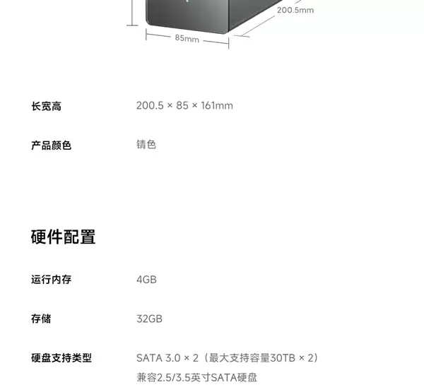 小米智能存储部分规格揭晓:自带4+32GB存储!40Mbps免费远程访问_wishdown.com 小米智能存储部分规格揭晓:自带4+32GB存储!40Mbps免费远程访问_wishdown.com
