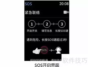如何设置讯飞翻译机2.0紧急联系人_wishdown.com 如何设置讯飞翻译机2.0紧急联系人_wishdown.com