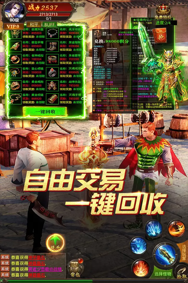 真牛传奇正式公测上线时间最新预告玩家必看_wishdown.com 真牛传奇什么时候出 公测上线时间预告
