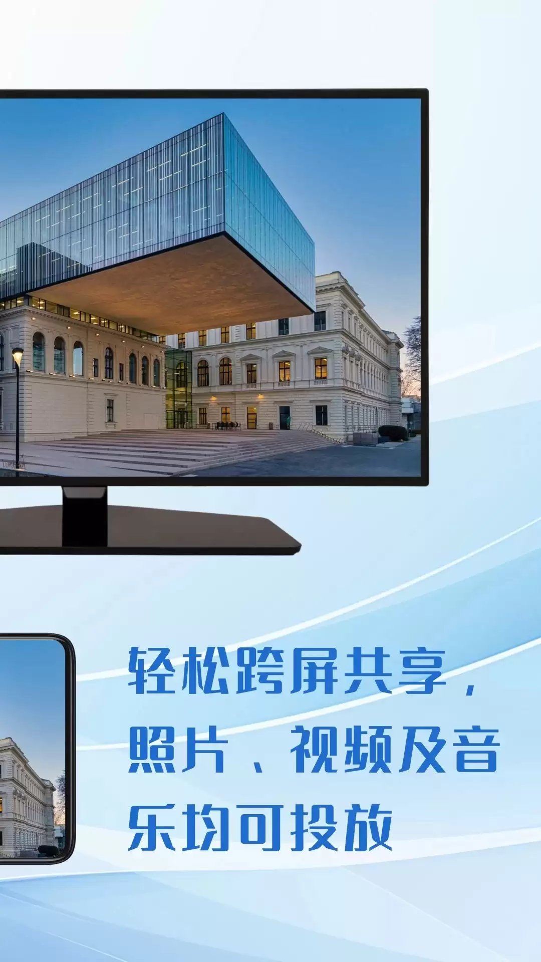 免费高清稳定不卡顿的手机电脑投屏APP推荐_wishdown.com 免费高清稳定不卡顿的手机电脑投屏APP推荐_wishdown.com