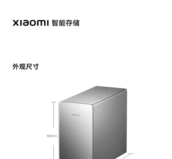 小米智能存储部分规格揭晓:自带4+32GB存储!40Mbps免费远程访问_wishdown.com 小米智能存储部分规格揭晓:自带4+32GB存储!40Mbps免费远程访问_wishdown.com