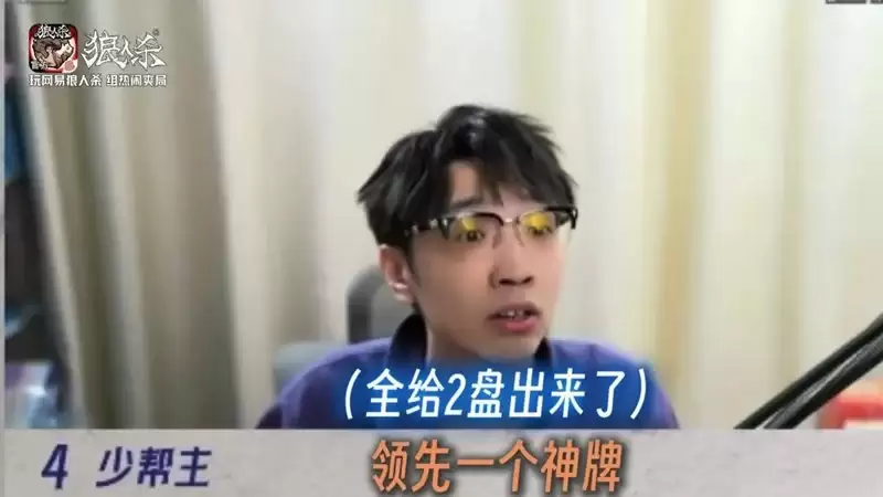 喜之狼推理大会上半程名场面回顾:欢乐对局高光不断_wishdown.com 喜之狼推理大会上半程名场面回顾:欢乐对局高光不断_wishdown.com