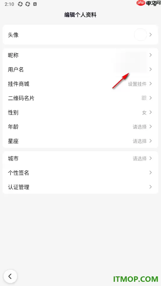 百度手机版更改用户名设置的方法步骤详解_wishdown.com 百度手机版更改用户名设置的方法步骤详解_wishdown.com