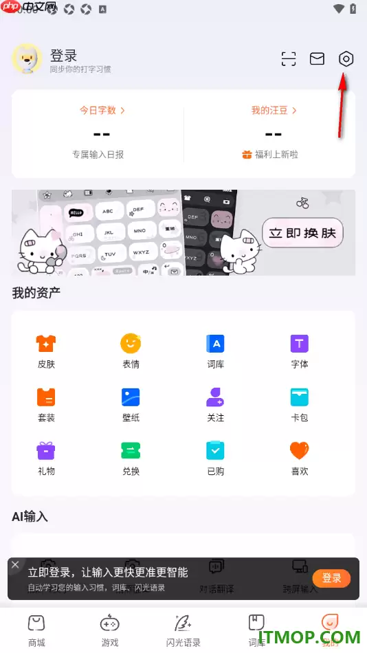 搜狗输入法手机版模糊音设置教程_wishdown.com 搜狗输入法手机版设置模糊音的方法