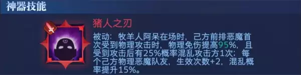 古代战争牧羊人阿呆新卡全面解析_wishdown.com 古代战争新卡牧羊人阿呆全面解析