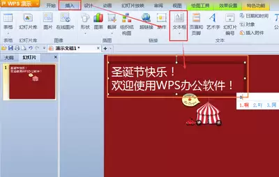 PPT幻灯片背景填充设置完整详细教程与方法_wishdown.com PPT幻灯片背景填充设置完整详细教程与方法_wishdown.com