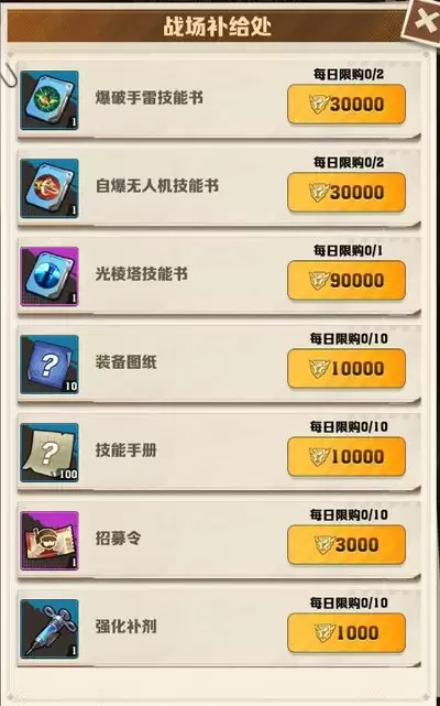 向僵尸开炮天空秘境道具兑换方法_wishdown.com 向僵尸开炮天空秘境道具怎么兑换