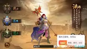 烈焰王者传奇职业推荐 哪个职业值得玩 新手攻略_wishdown.com 烈焰王者传奇职业推荐 哪个职业值得玩 新手攻略_wishdown.com