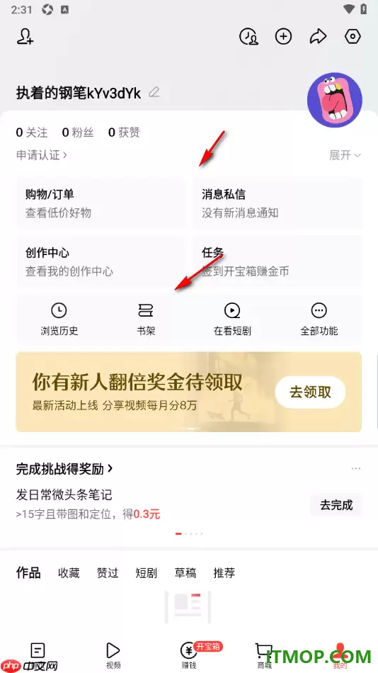 今日头条手机版设置添加好友的详细步骤_wishdown.com 今日头条手机版设置添加好友的详细步骤_wishdown.com