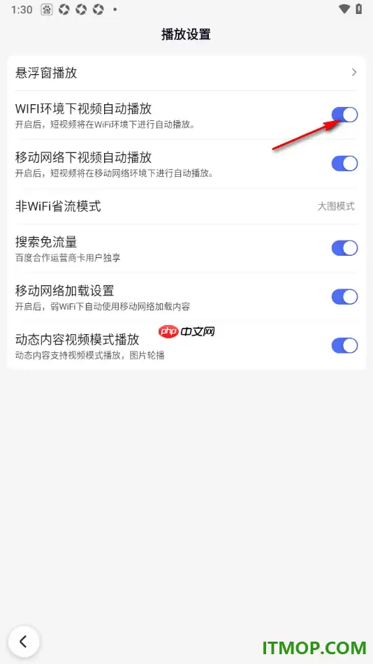 百度手机版WiFi下视频自动播放设置方法_wishdown.com 百度手机版设置WiFi环境下视频自动播放的方法