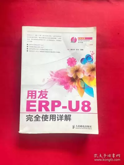 用友U8快速入门操作指南_wishdown.com 用友U8快速入门操作指南_wishdown.com