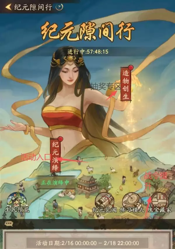 叫我大掌柜纪元隙间行全关卡通关攻略_wishdown.com 叫我大掌柜纪元隙间行全关卡通关攻略_wishdown.com