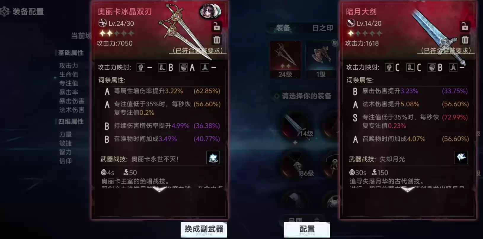 芙娅之魂鸡霸王尤姆怎么打详细攻略_wishdown.com 芙娅之魂鸡霸王尤姆怎么打详细攻略_wishdown.com