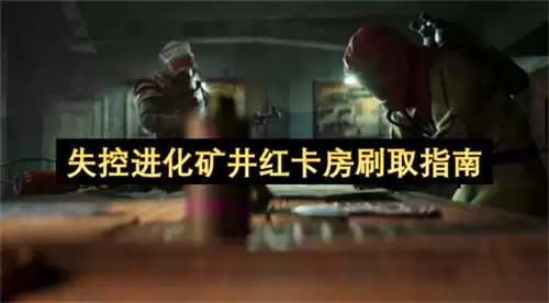 ʧ�ؽ����󾮺쿨����Чˢȡָ��