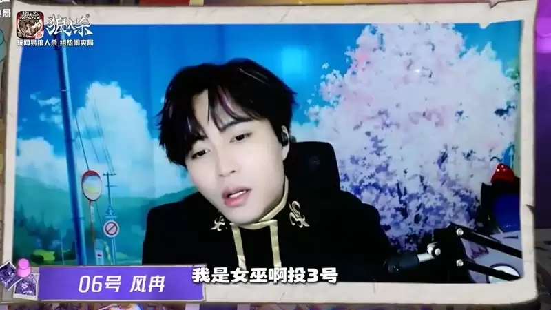喜之狼推理大会上半程名场面回顾:欢乐对局高光不断_wishdown.com 喜之狼推理大会上半程名场面回顾:欢乐对局高光不断_wishdown.com