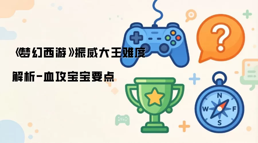 �λ��������������ѶȽ��� Ѫ������Ҫ��