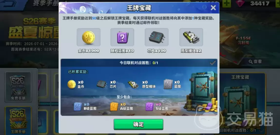 空战争锋S26赛季手册内容及获取方式详解_wishdown.com 空战争锋S26赛季手册内容及获取方式详解_wishdown.com