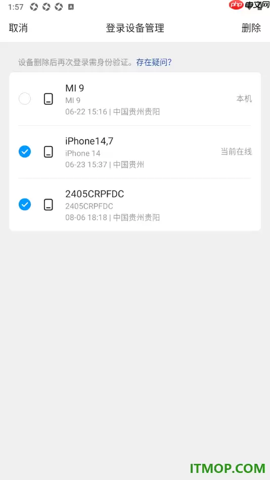 �ֻ�QQ�鿴������ɾ����¼�豸��¼�̳�