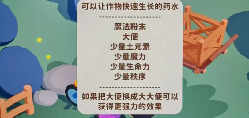 舒舒服服小岛时光药水配方制作方法详解_wishdown.com 舒舒服服小岛时光药水配方制作方法详解_wishdown.com