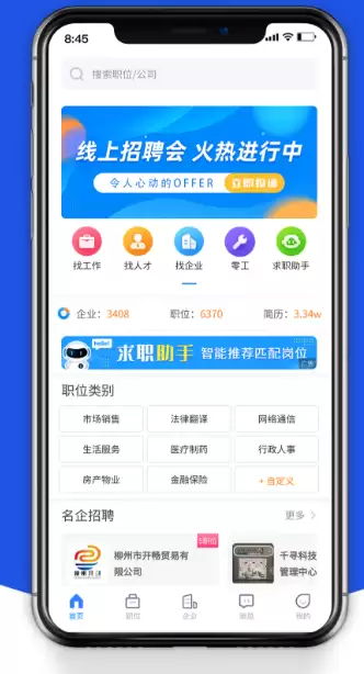 年普通人找工作必备热门求职APP推荐_wishdown.com 年普通人找工作必备热门求职APP推荐_wishdown.com