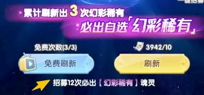 斗罗大陆传承新手前期避坑完整攻略指南_wishdown.com 斗罗大陆传承新手前期避坑完整攻略指南_wishdown.com