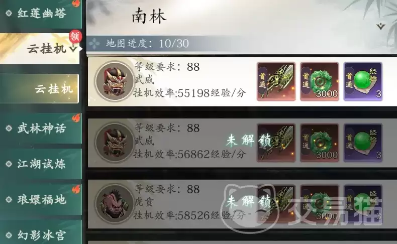热血江湖觉醒新手开荒入门教程指南_wishdown.com 热血江湖觉醒新手开荒入门教程指南_wishdown.com
