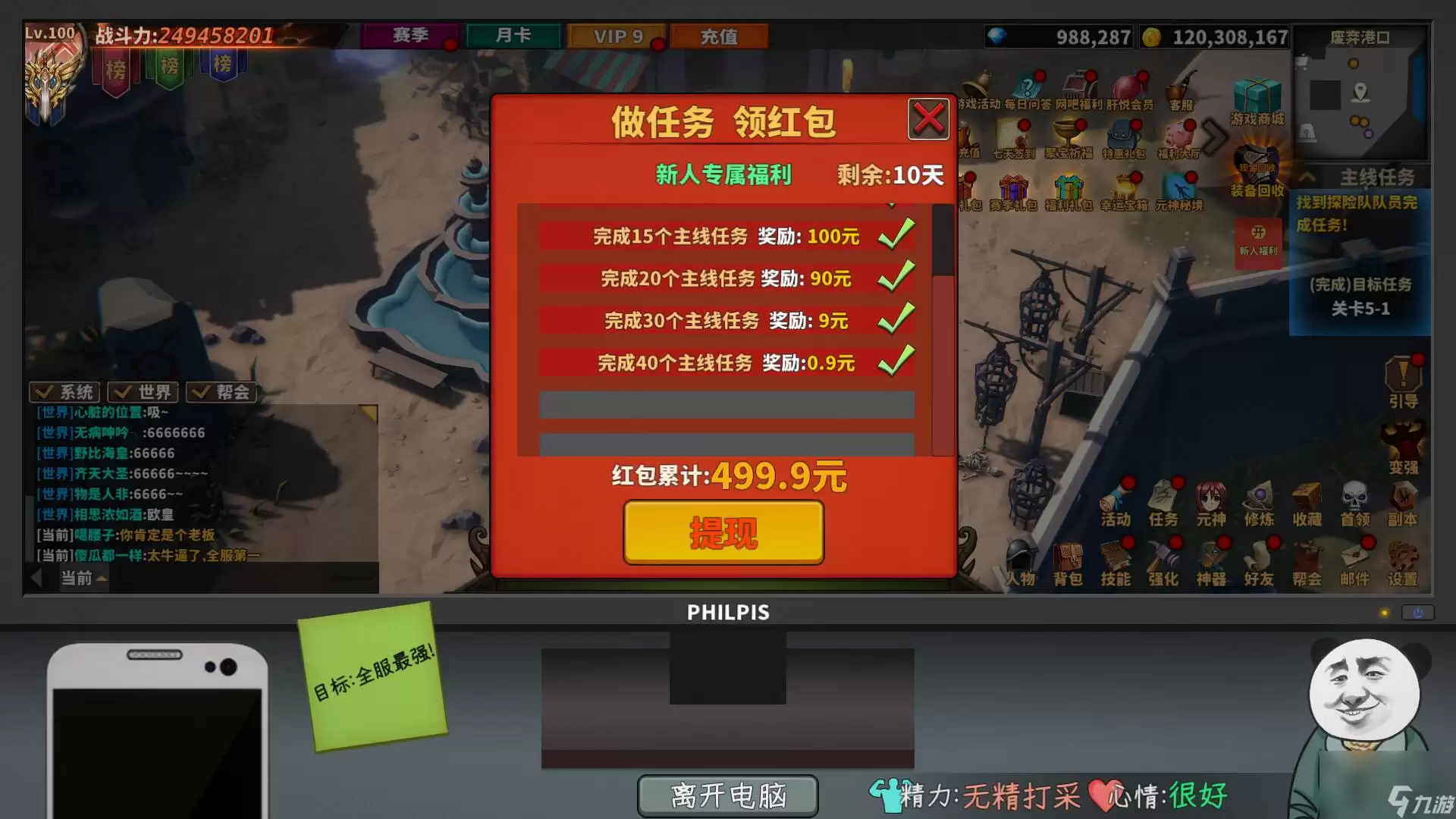 我是城主全关卡通关攻略_wishdown.com 我是城主全关卡通关攻略_wishdown.com