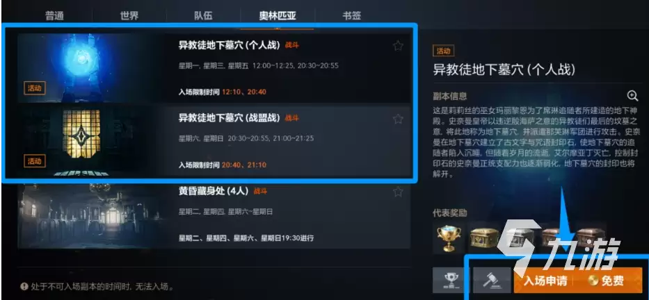 天堂2盟约异教徒地下墓穴玩法攻略_wishdown.com 天堂2盟约异教徒地下墓xue怎么玩 天堂2盟约异教徒地下墓xue玩法介绍
