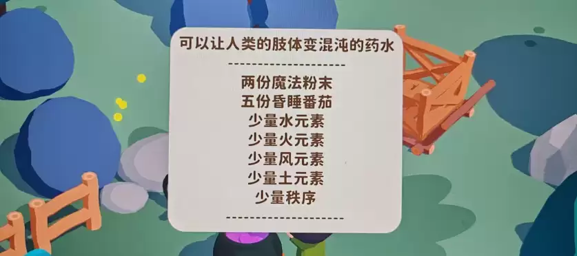 舒舒服服小岛时光配方全解析热门生活模拟玩法指南_wishdown.com 舒舒服服小岛时光配方全解析热门生活模拟玩法指南_wishdown.com
