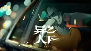 异人之下1v1角色选择推荐攻略_wishdown.com 异人之下1v1选什么角色好