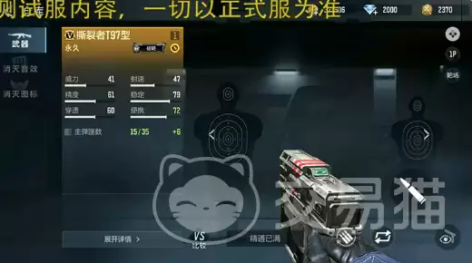 ��Խ����ǹս����˺����T97������ʵս����