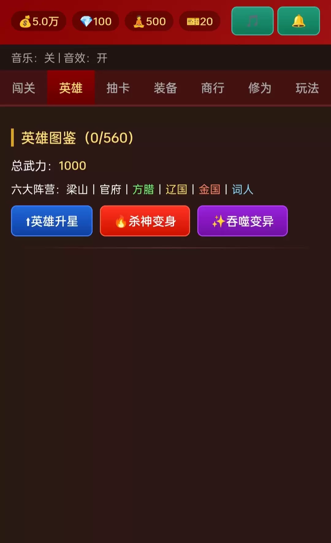 大宋水浒玩法介绍 好玩吗值得玩_wishdown.com 大宋水浒玩法介绍 好玩吗值得玩_wishdown.com