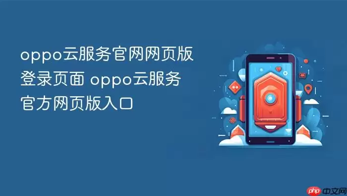 OPPO�Ʒ��������ҳ���¼�����ʹ��ָ��