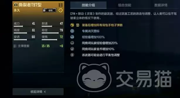 穿越火线枪战王者撕裂者T97型性能实战解析_wishdown.com 穿越火线枪战王者撕裂者T97型性能实战解析_wishdown.com