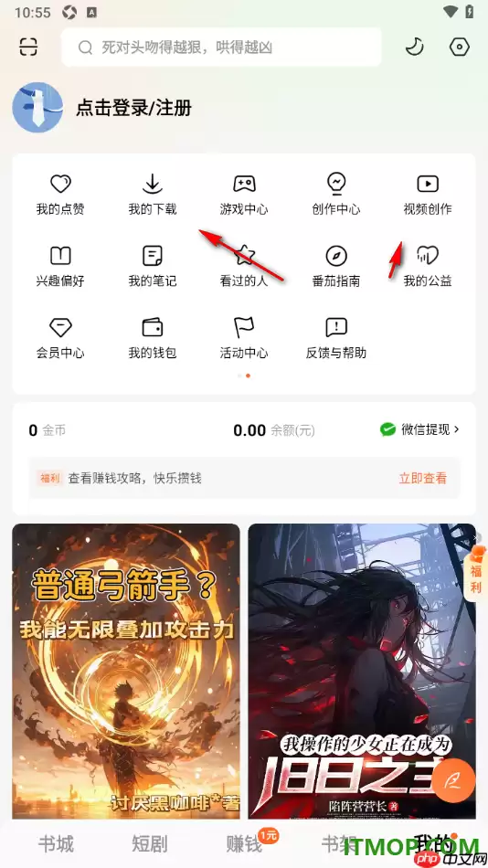 如何设置番茄免费小说手机版阅读兴趣偏好_wishdown.com 如何设置番茄免费小说手机版阅读兴趣偏好_wishdown.com