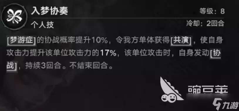 遗忘之海手游安卓版茉莉获取攻略_wishdown.com 遗忘之海手游茉莉介绍 遗忘之海手游茉莉怎么样
