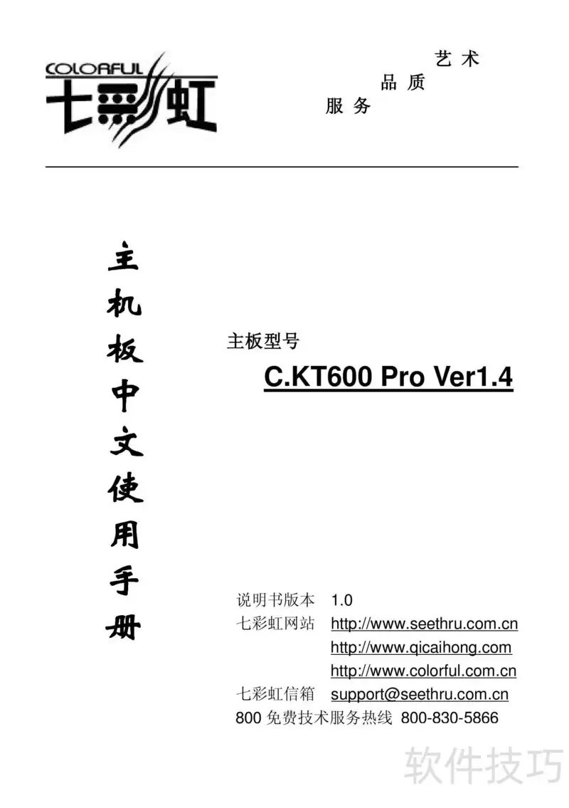 �߲ʺ�C.KT600 Pro����ʹ��˵����