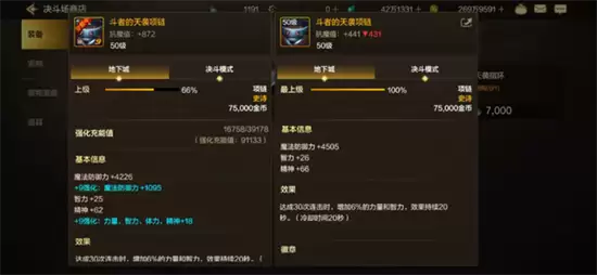 年DNF手游决斗币怎么获得最新方法大全攻略_wishdown.com 年DNF手游决斗币怎么获得最新方法大全攻略_wishdown.com
