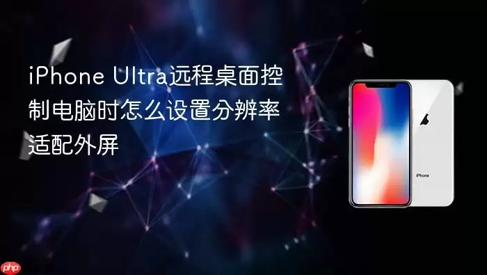 iPhone UltraԶ��������Ƶ��������ֱ�����������