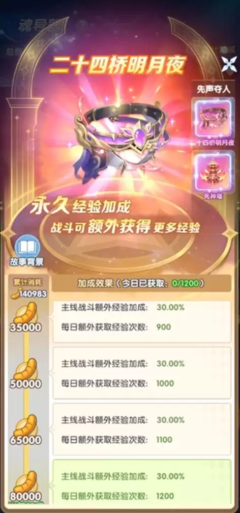 斗罗大陆传承新手怎么玩_wishdown.com 斗罗大陆传承新手怎么玩_wishdown.com