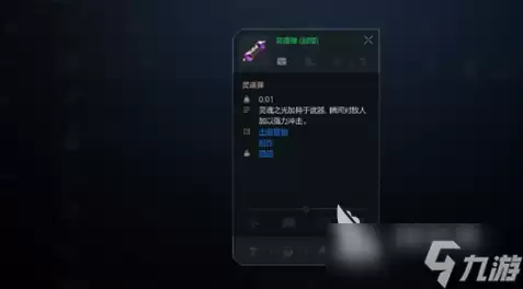 天堂2盟约灵魂刻印升级教程_wishdown.com 天堂2盟约灵魂刻印怎么升级 灵魂刻印升级攻略