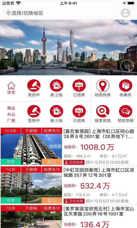 年热门看房买房APP哪款实用靠谱_wishdown.com 年热门看房买房APP哪款实用靠谱_wishdown.com