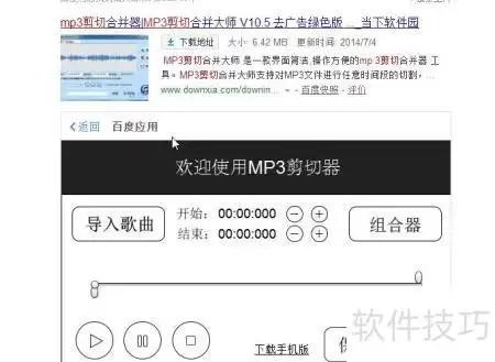 �ٶ�MP3������ʹ��ָ�ϣ�����������������