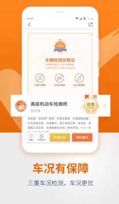 看车软件哪个好 热门排行榜推荐_wishdown.com 看车软件哪个好 热门排行榜推荐_wishdown.com