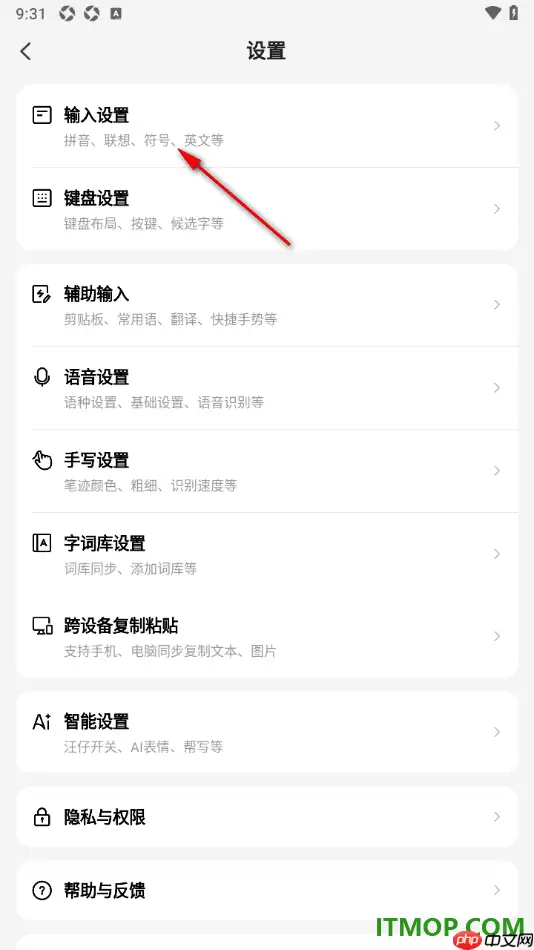 搜狗输入法手机版开启繁体输入设置教程_wishdown.com 搜狗输入法手机版开启繁体输入设置教程_wishdown.com
