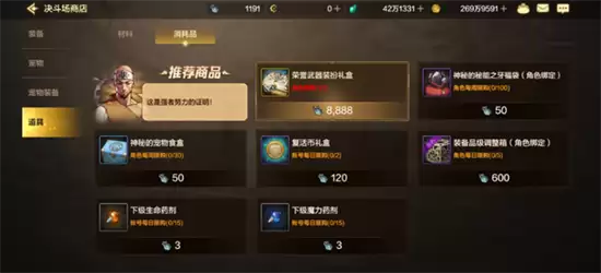 年DNF手游决斗币怎么获得最新方法大全攻略_wishdown.com 年DNF手游决斗币怎么获得最新方法大全攻略_wishdown.com
